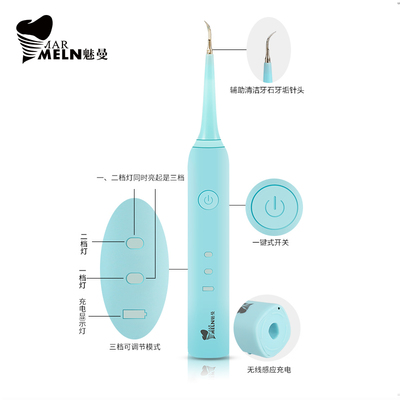 家用洁牙新体验 魅曼M3牙结石去除器深度评测